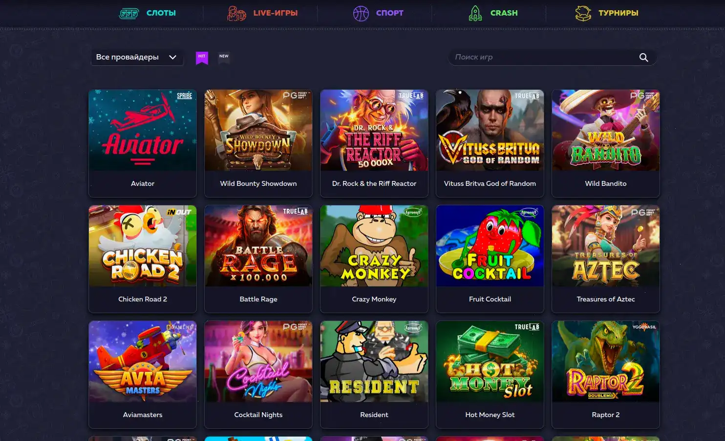 Игровой зал Vulkan 24 casino